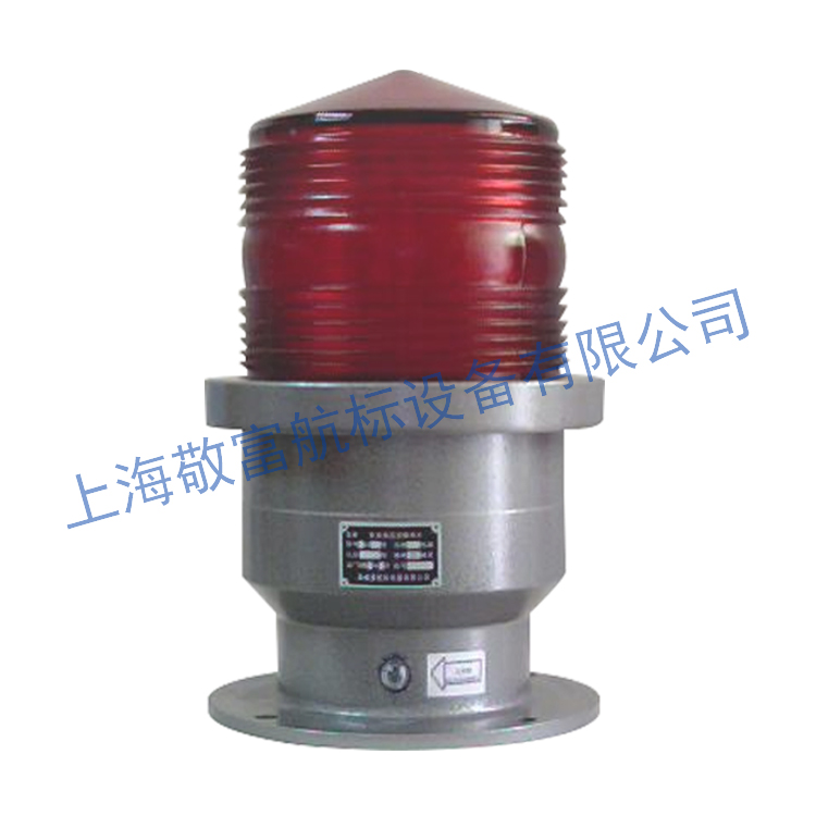 中光強(qiáng)航空障礙燈